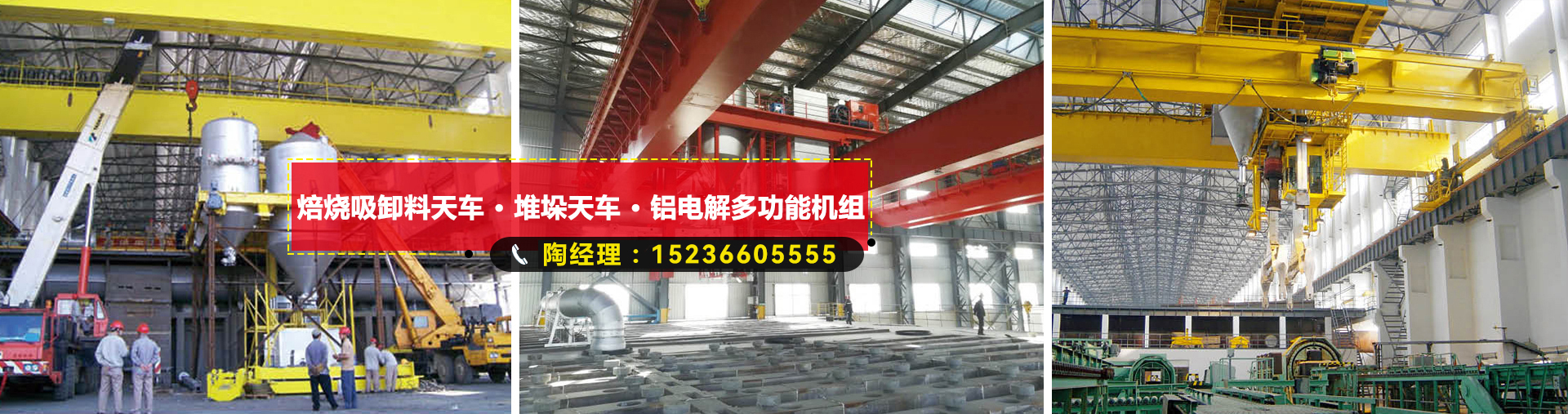 河南省凱源起重機械有限公司