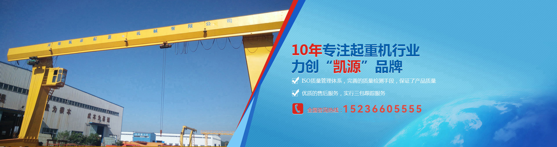 河南省凱源起重機械有限公司